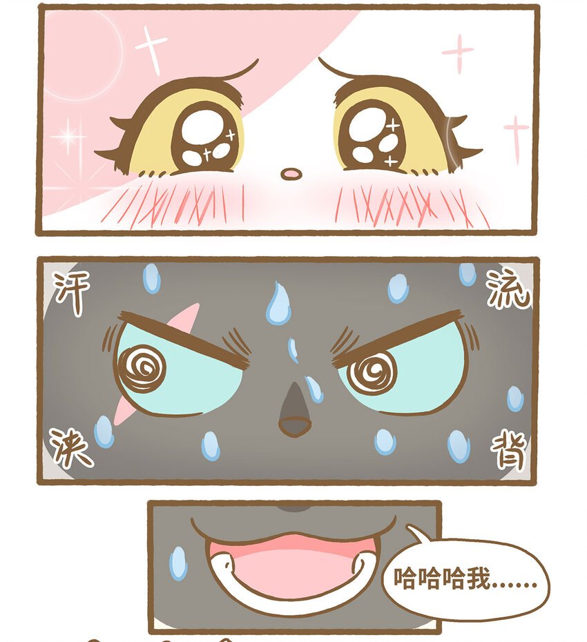 79 第79话 兄弟间的喜欢