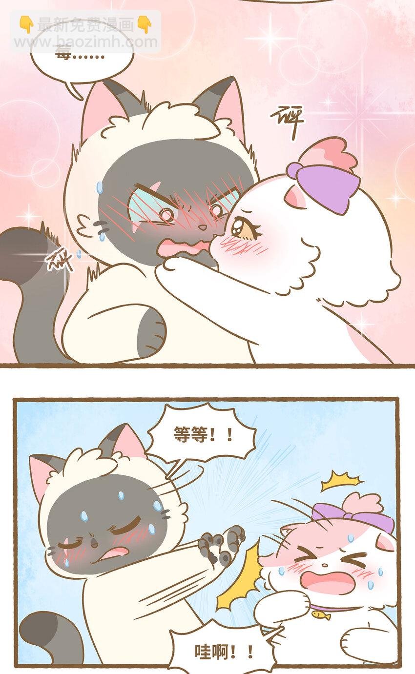 79 第79话 兄弟间的喜欢