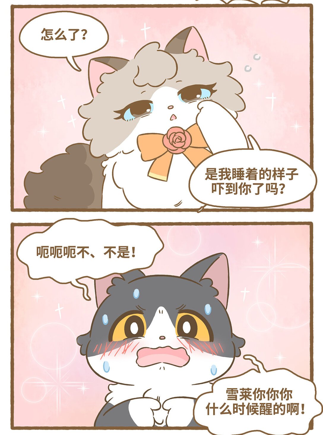80 第80话 睡着的雪莱
