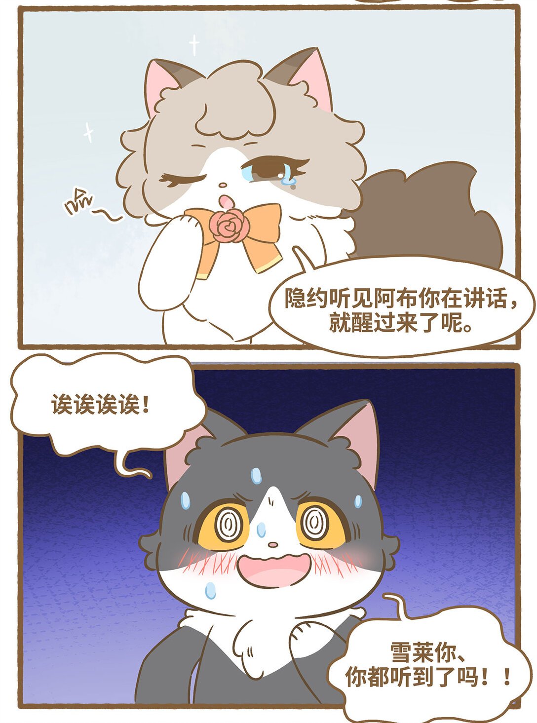 80 第80话 睡着的雪莱