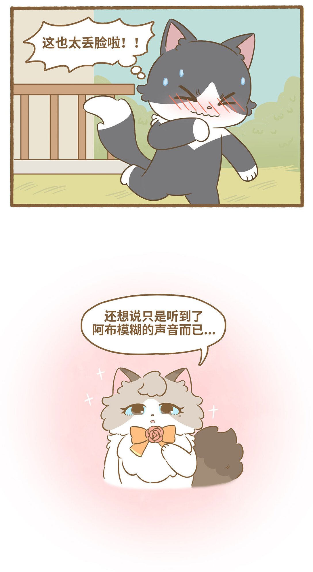 80 第80话 睡着的雪莱