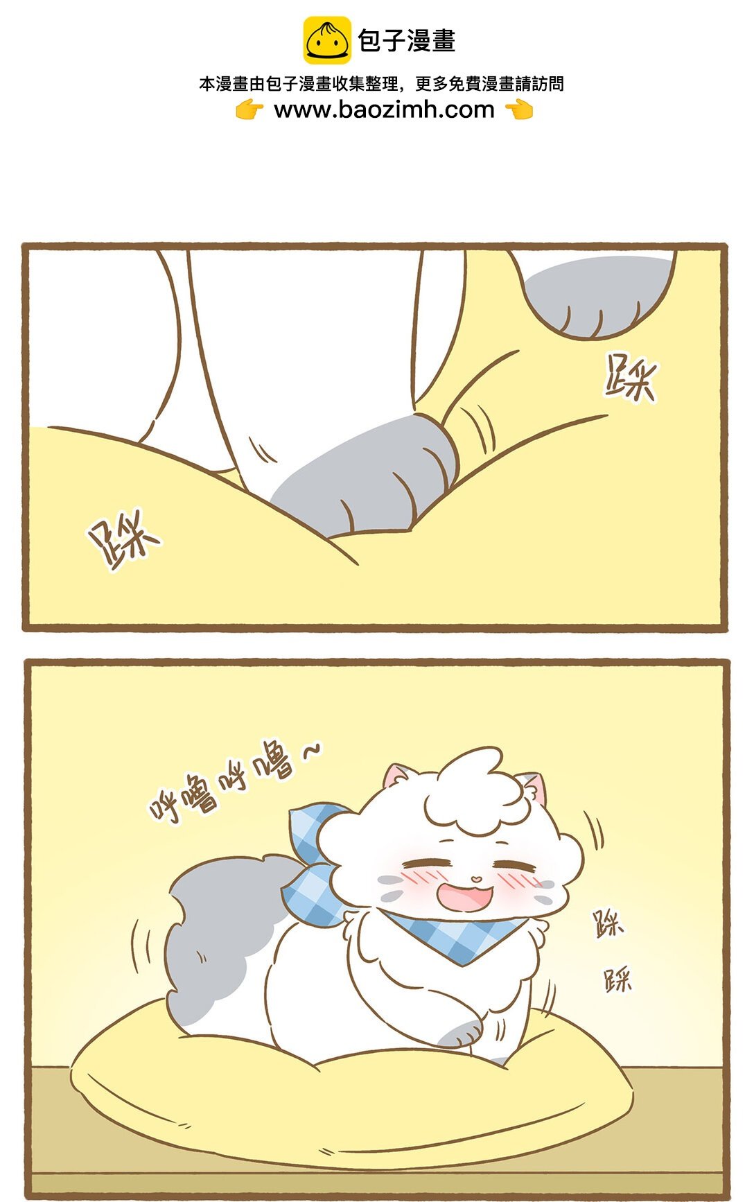81 第81话 踩奶
