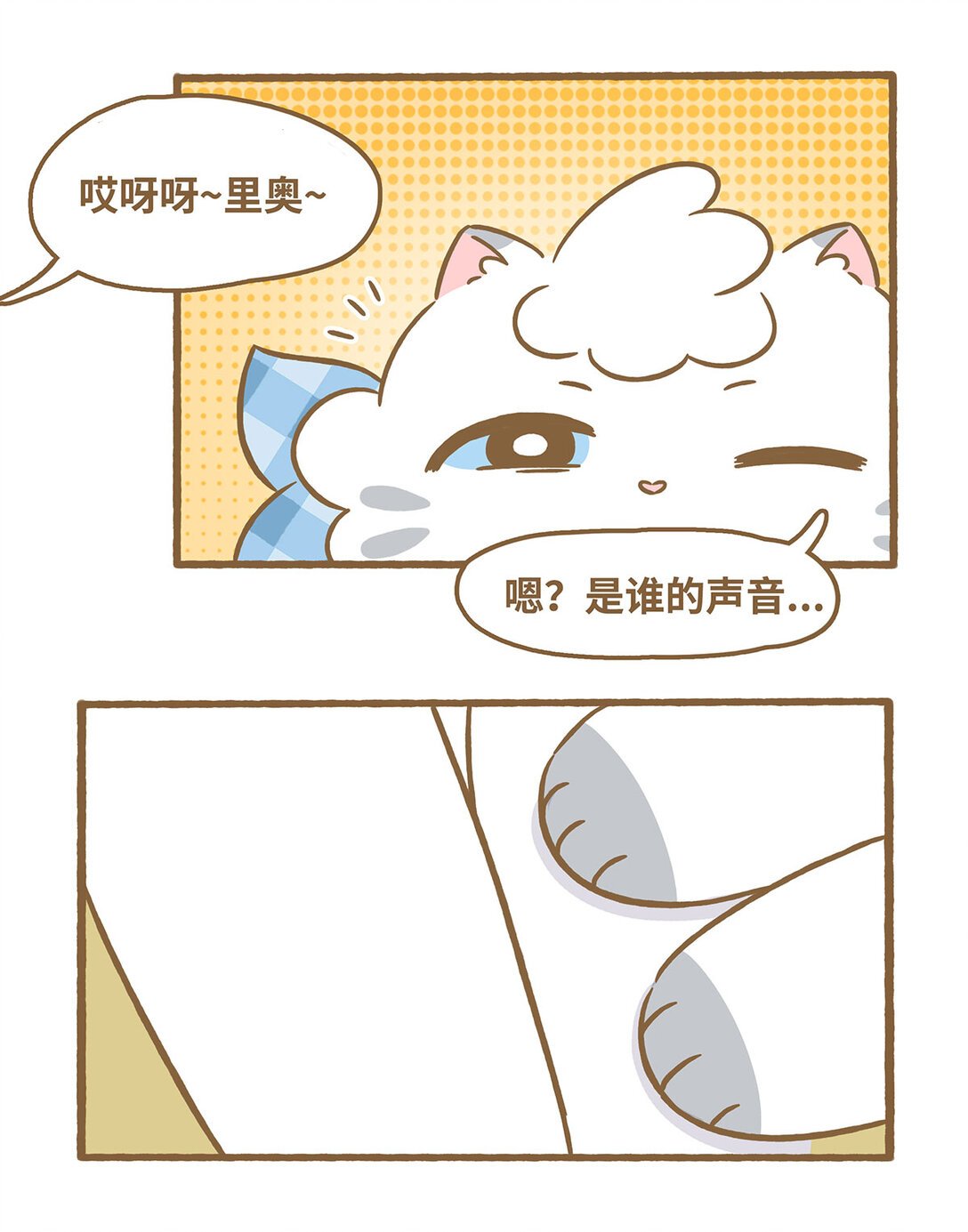 81 第81话 踩奶