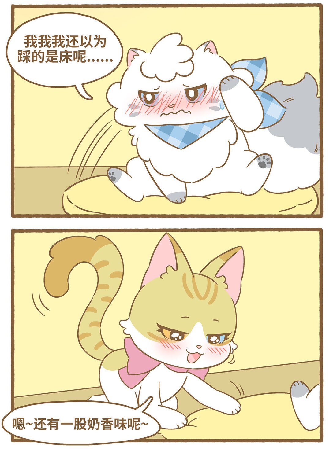 81 第81话 踩奶