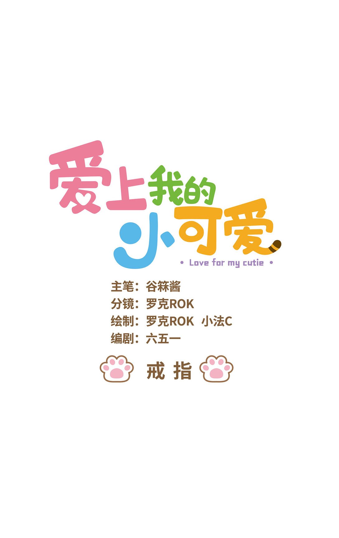 82 第82话 戒指