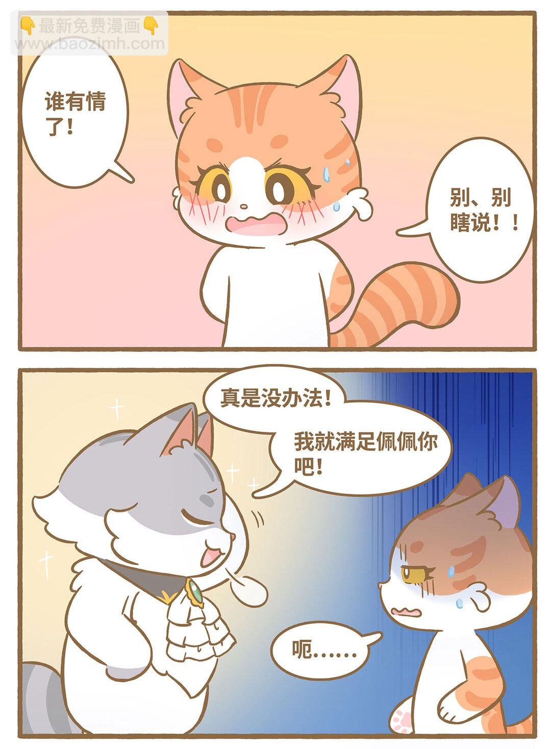 83 第83话 喜欢我