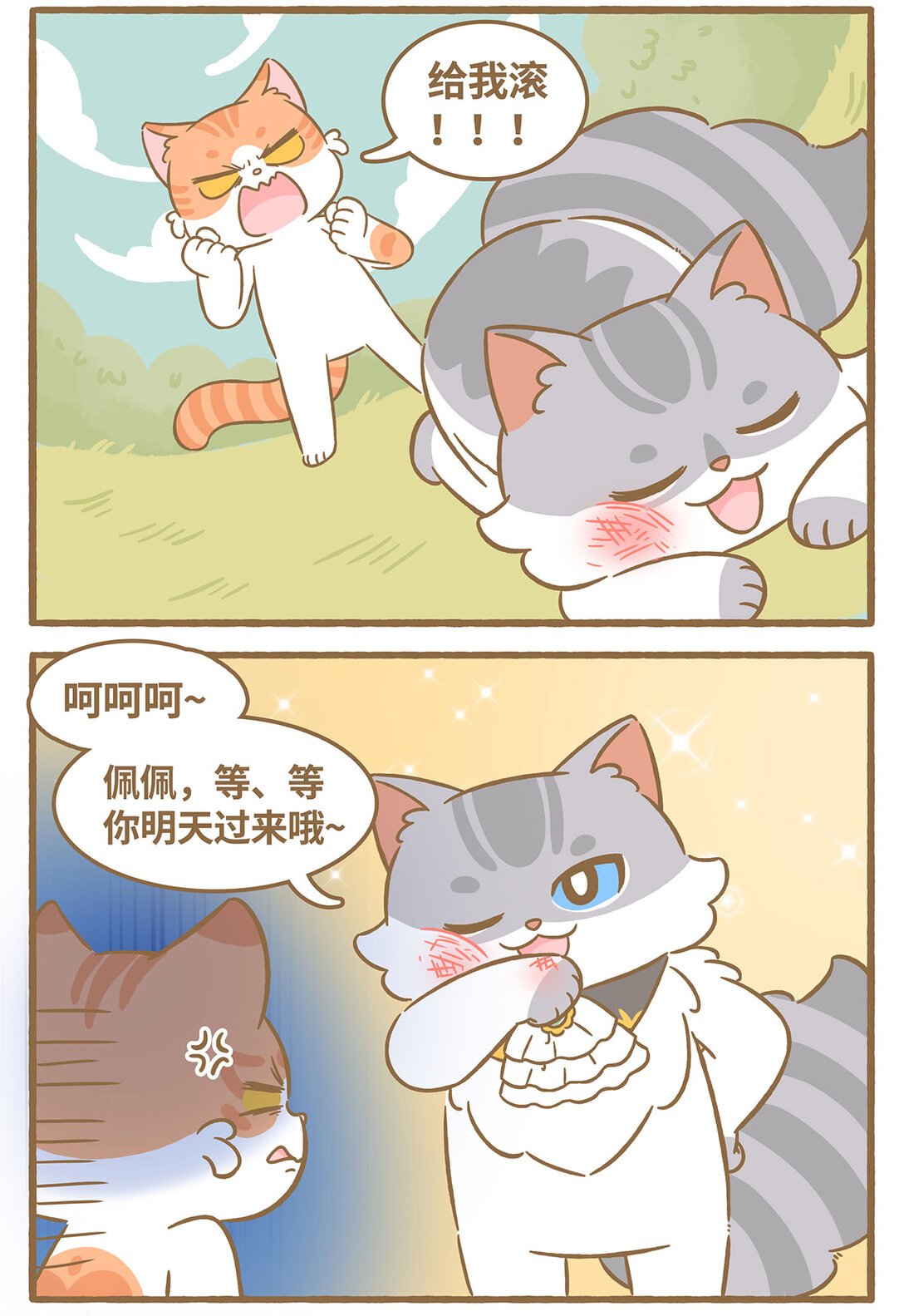 83 第83话 喜欢我