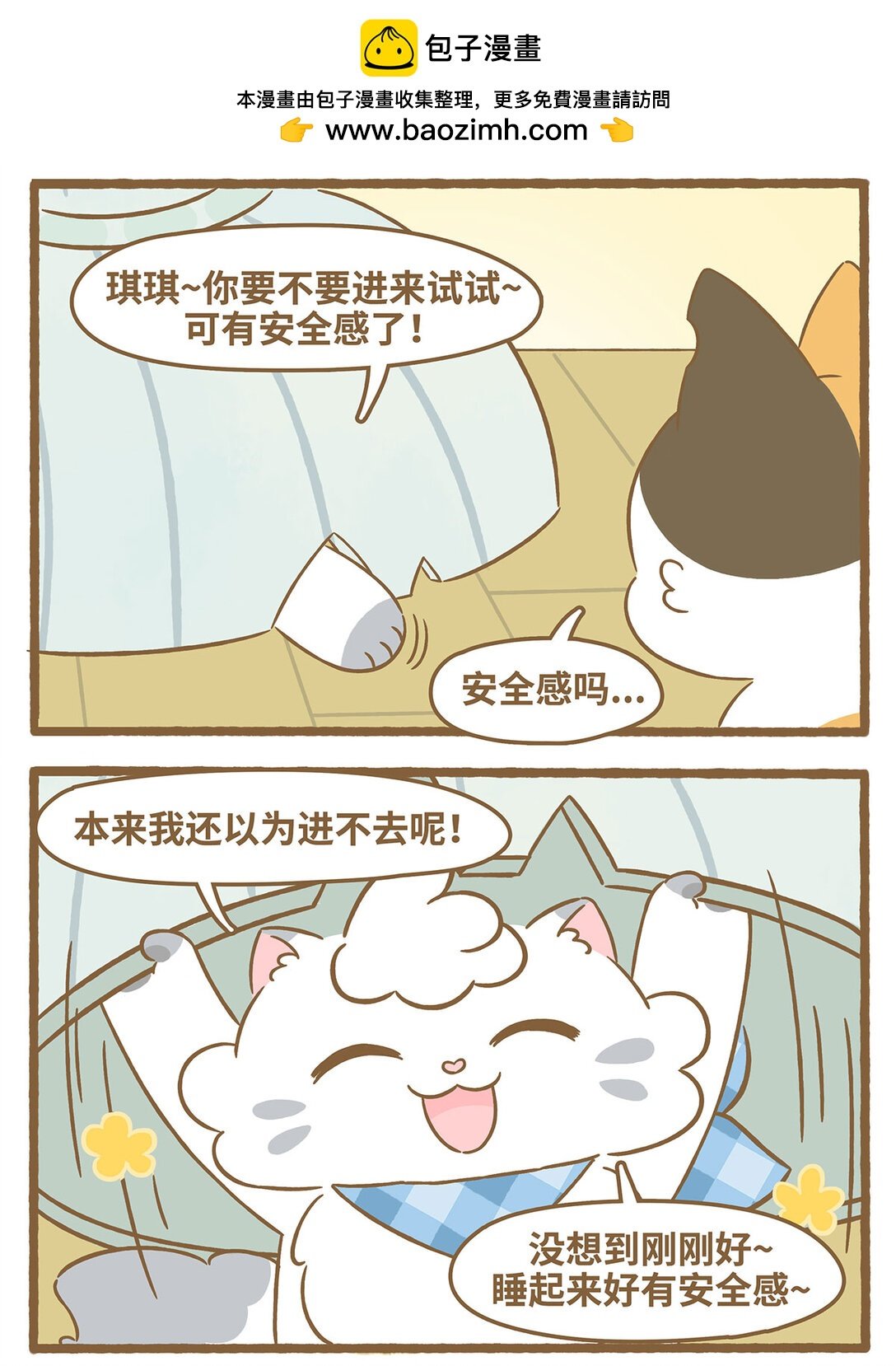 84 第84话 盖碗
