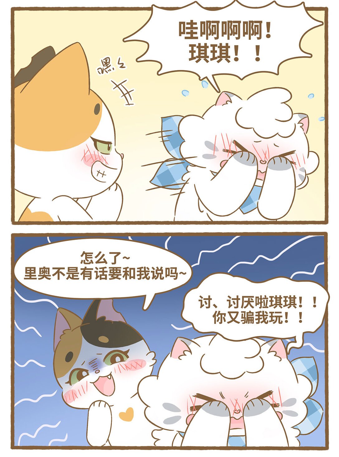 84 第84话 盖碗