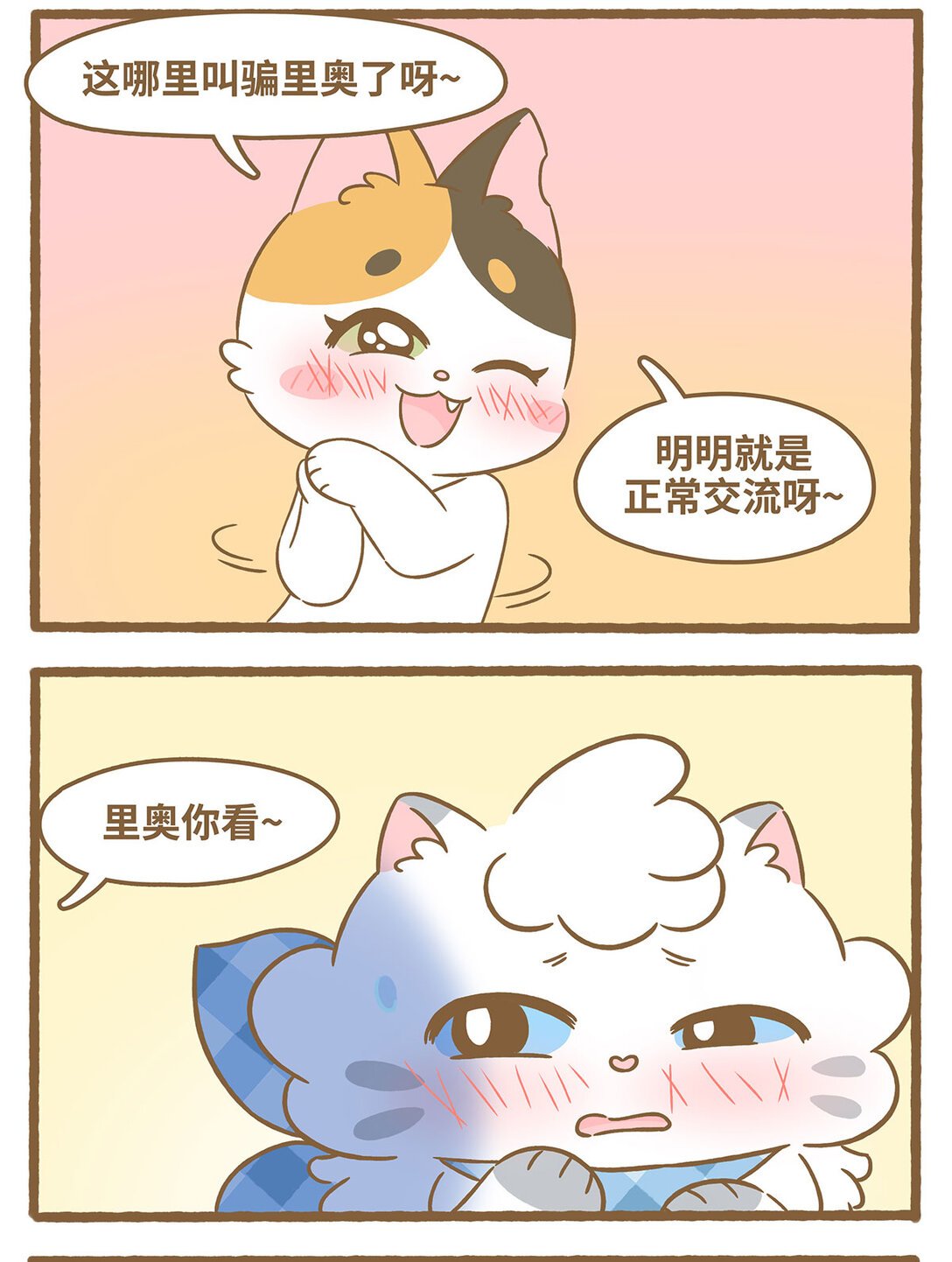 84 第84话 盖碗