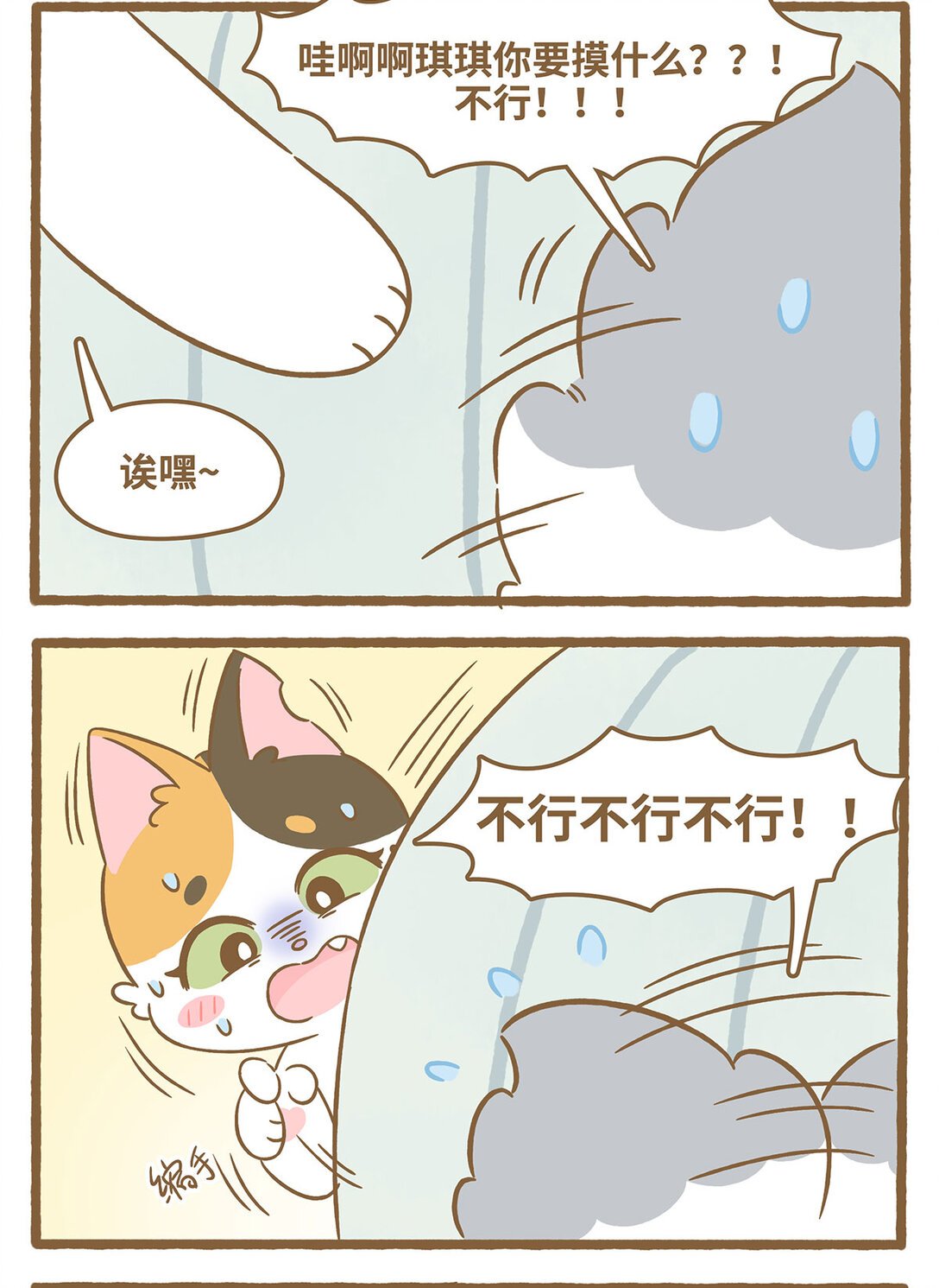 84 第84话 盖碗