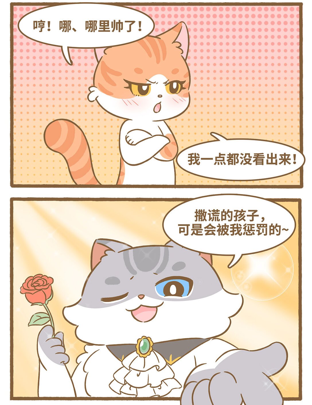 85 第85话 玫瑰