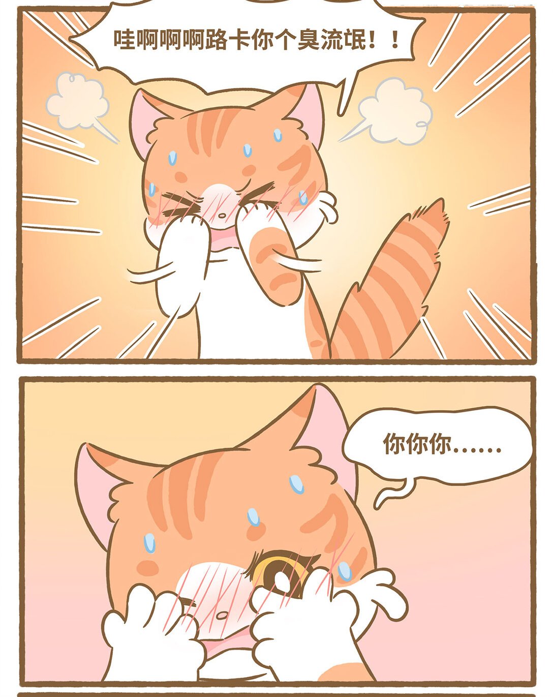 85 第85话 玫瑰