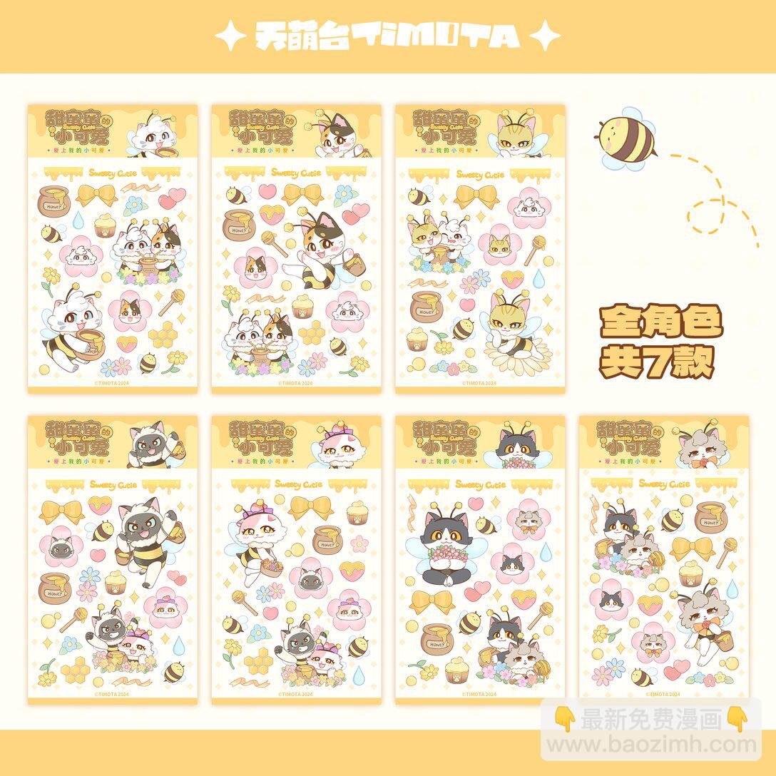 86 第86话 抓蝴蝶