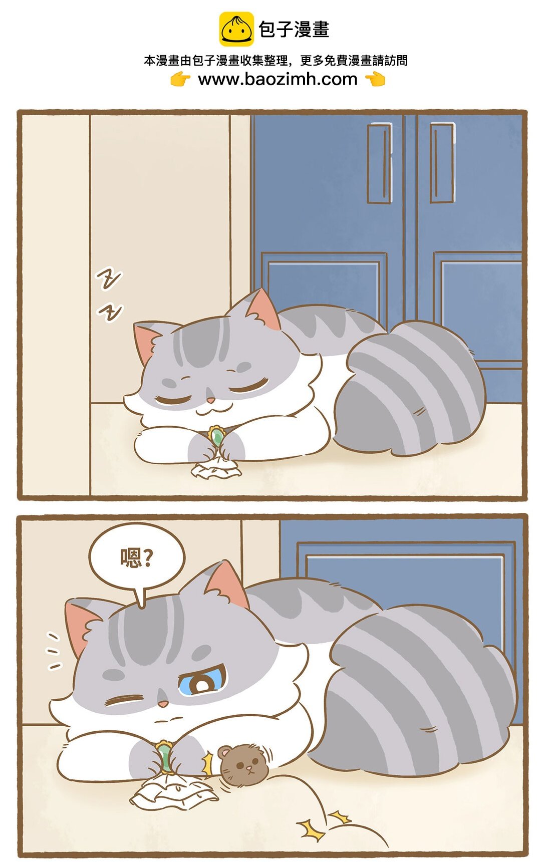 87 第87话 捡玩具