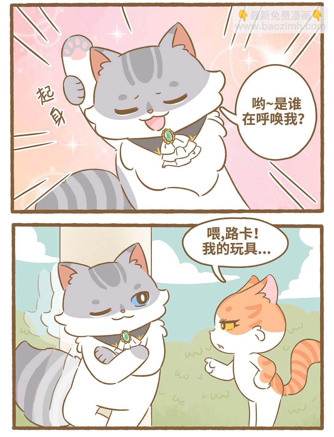 87 第87话 捡玩具