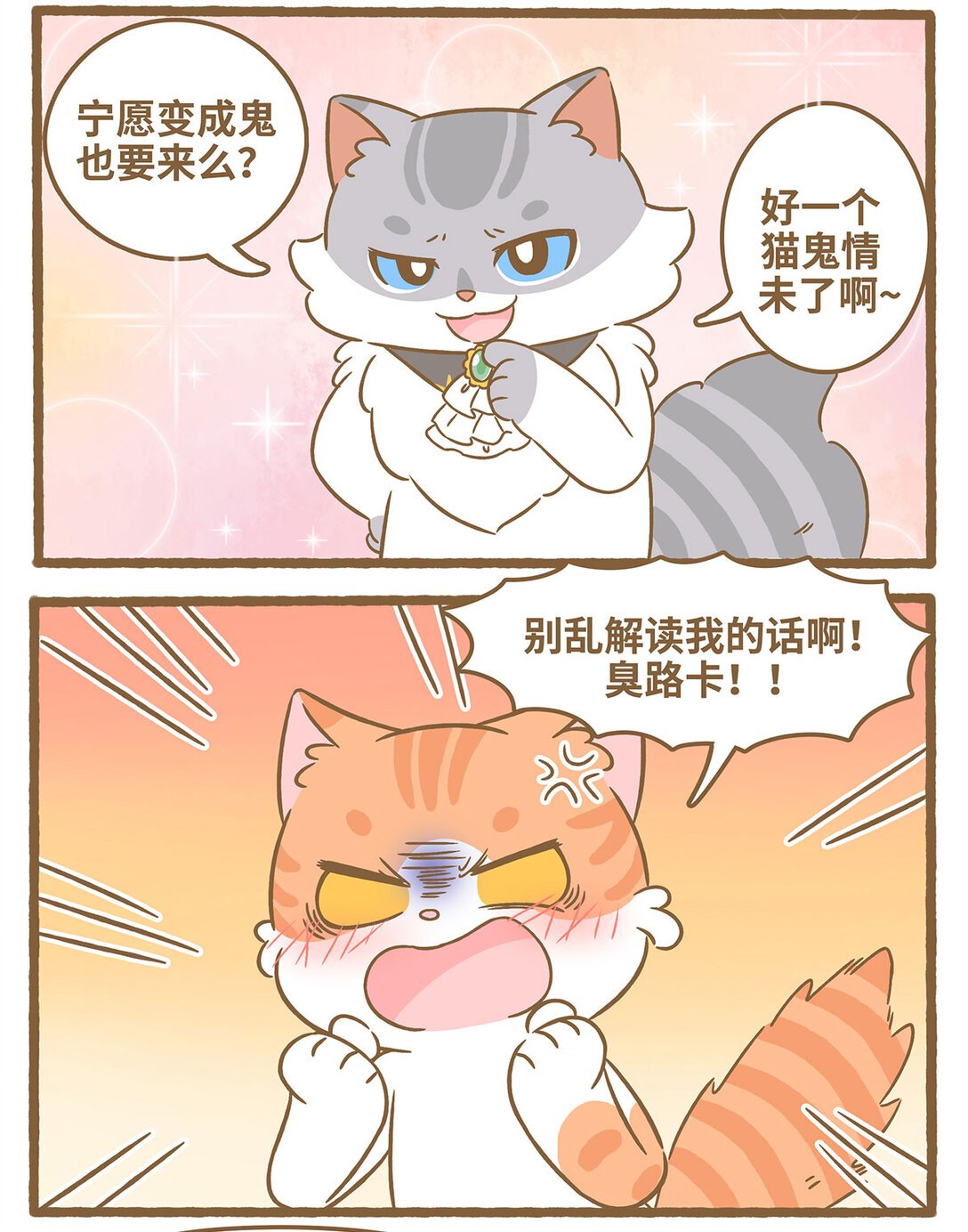 87 第87话 捡玩具