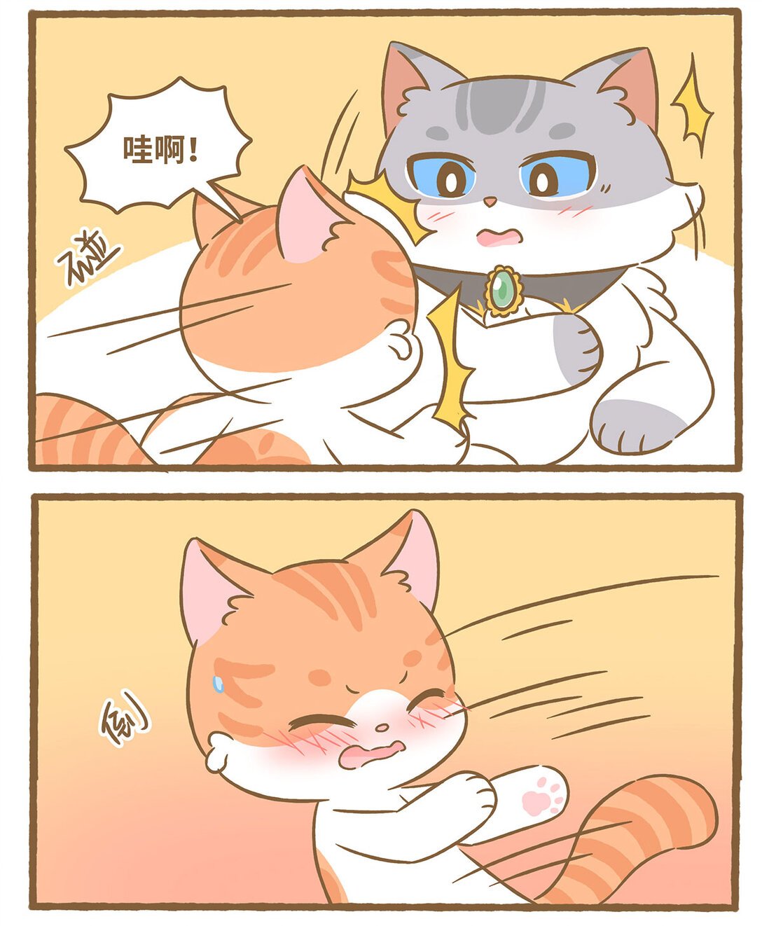 87 第87话 捡玩具