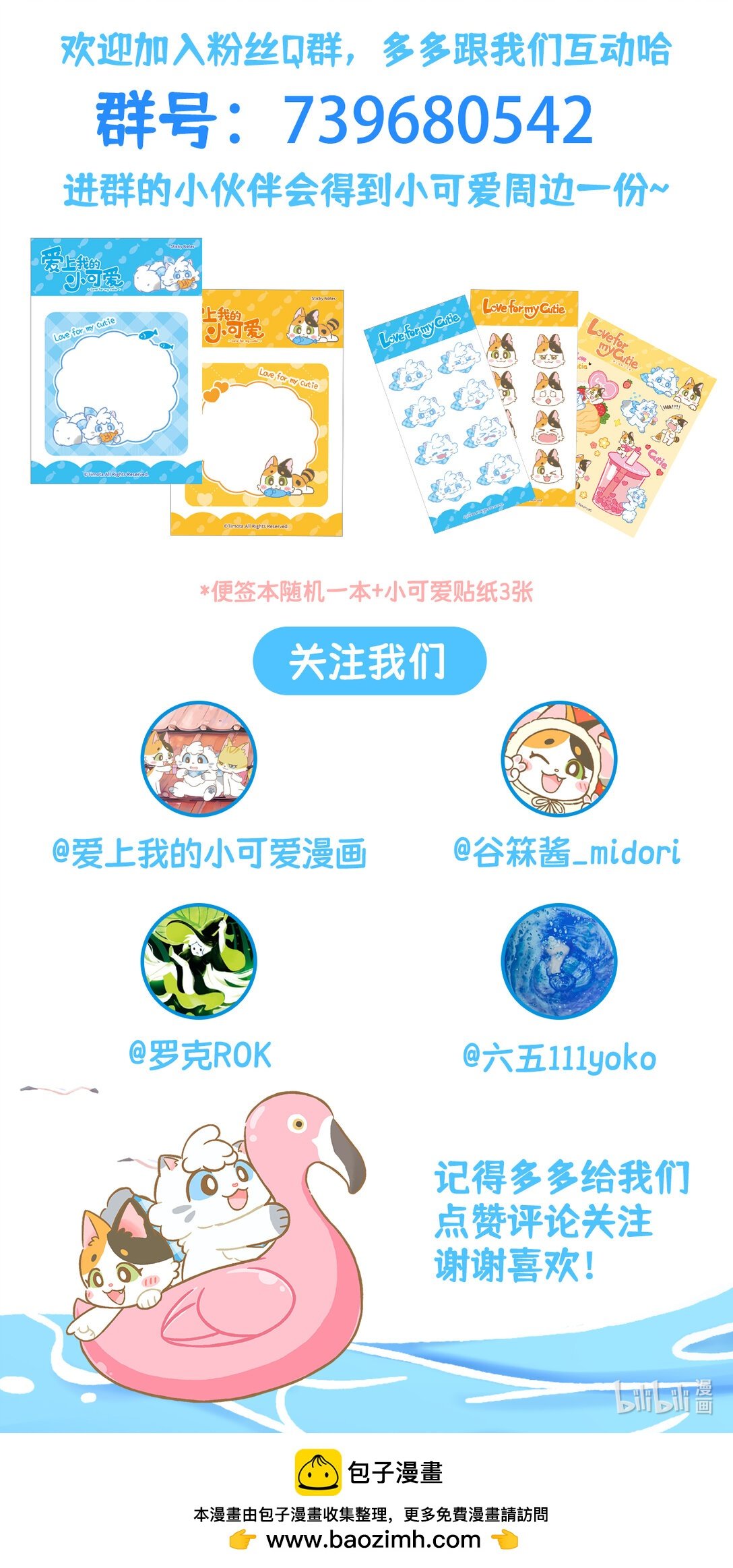 87 第87话 捡玩具