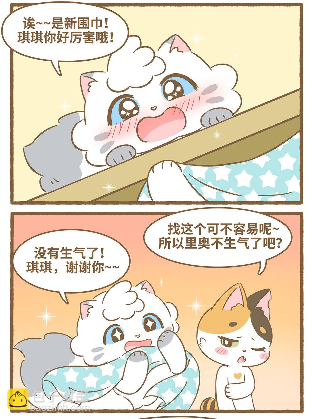 89 第89话 围巾