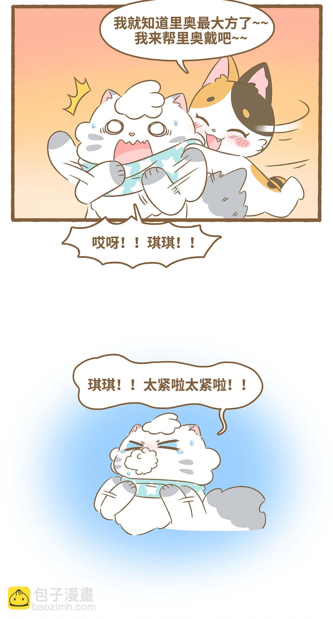 89 第89话 围巾
