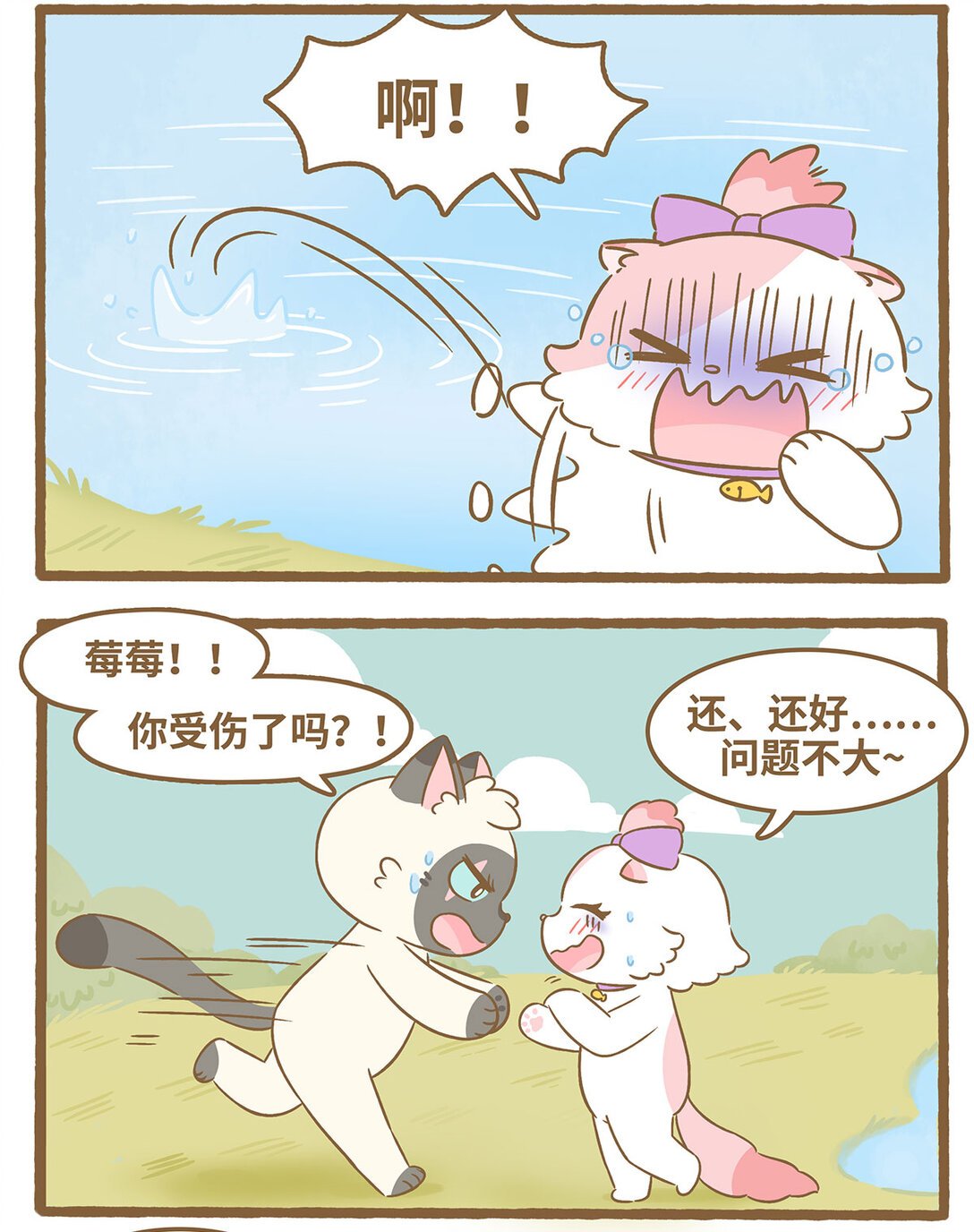90 第90话 刺伤手