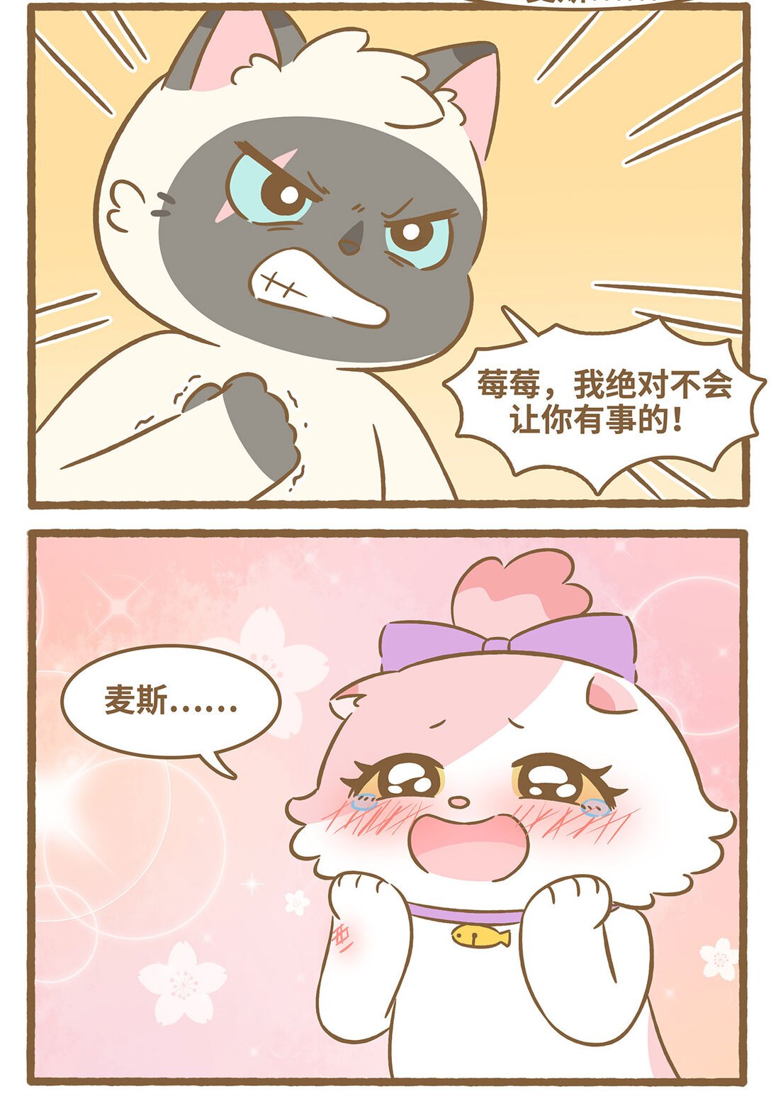 90 第90话 刺伤手