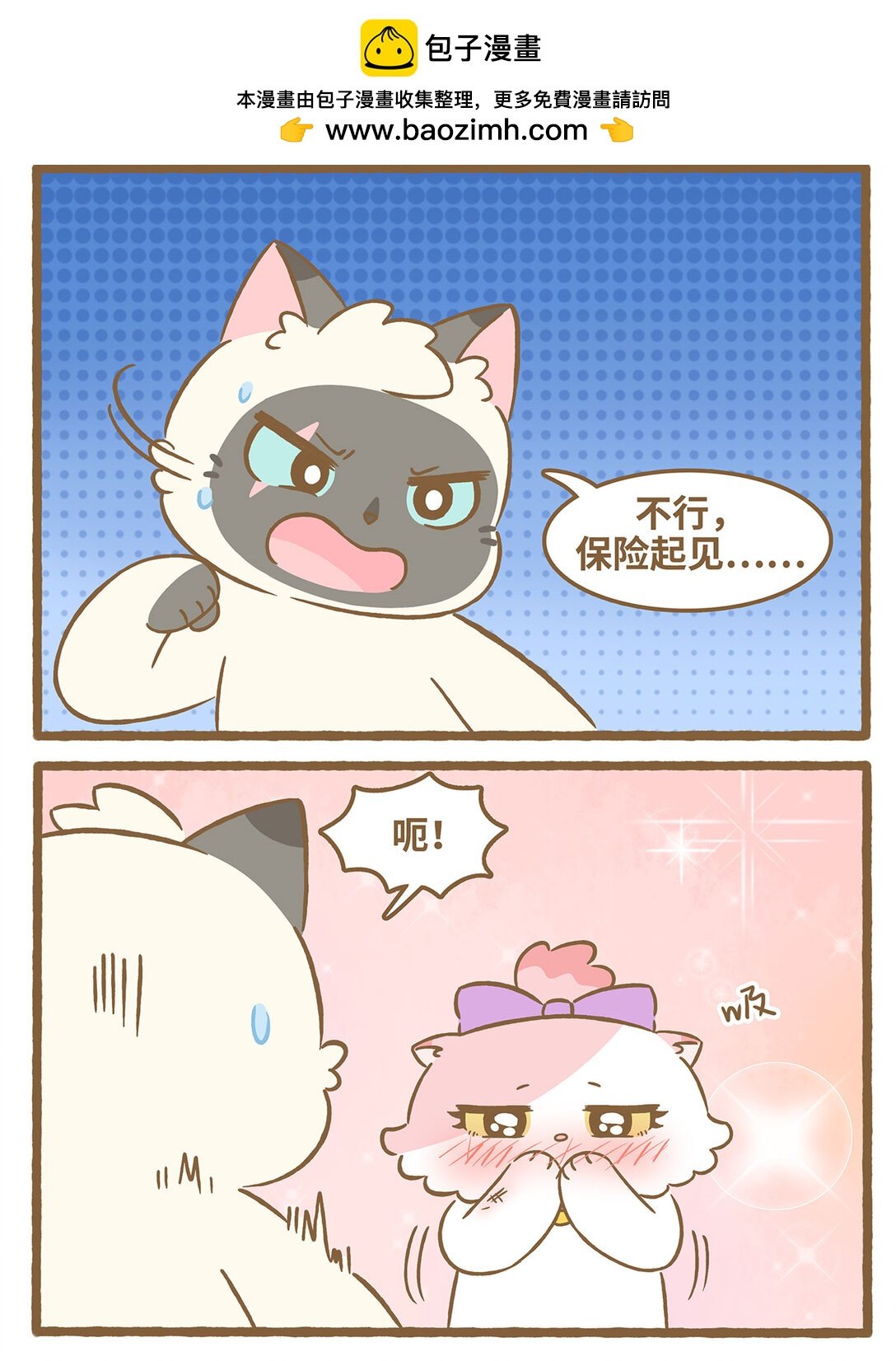 90 第90话 刺伤手