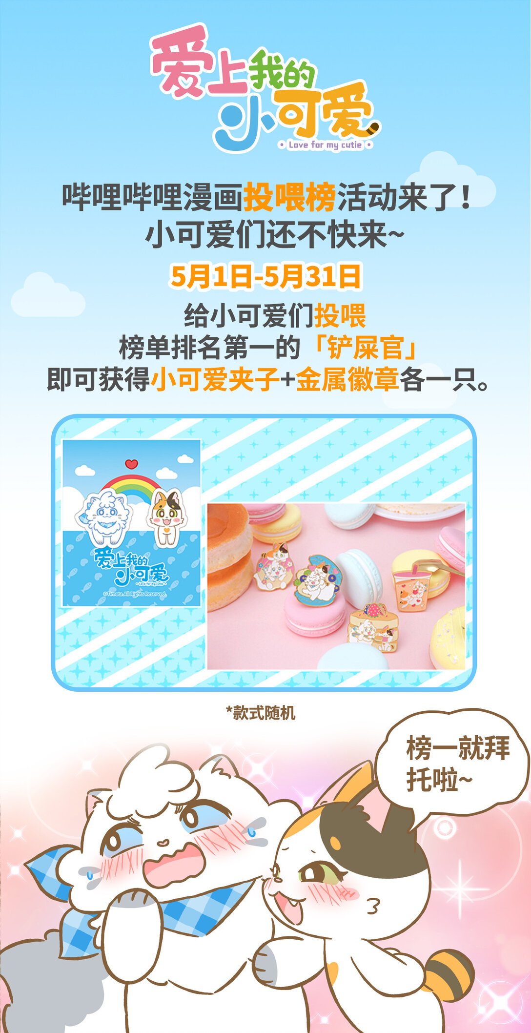 90 第90话 刺伤手