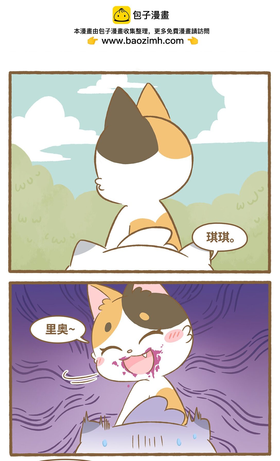 91 第91话 火龙果