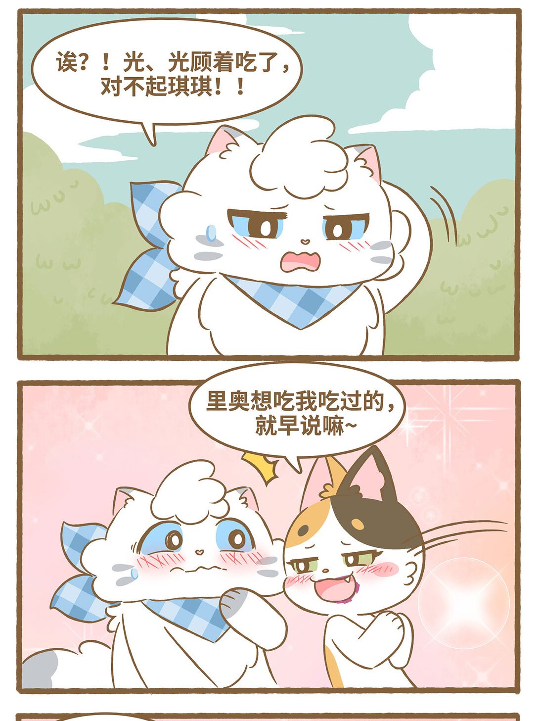 91 第91话 火龙果