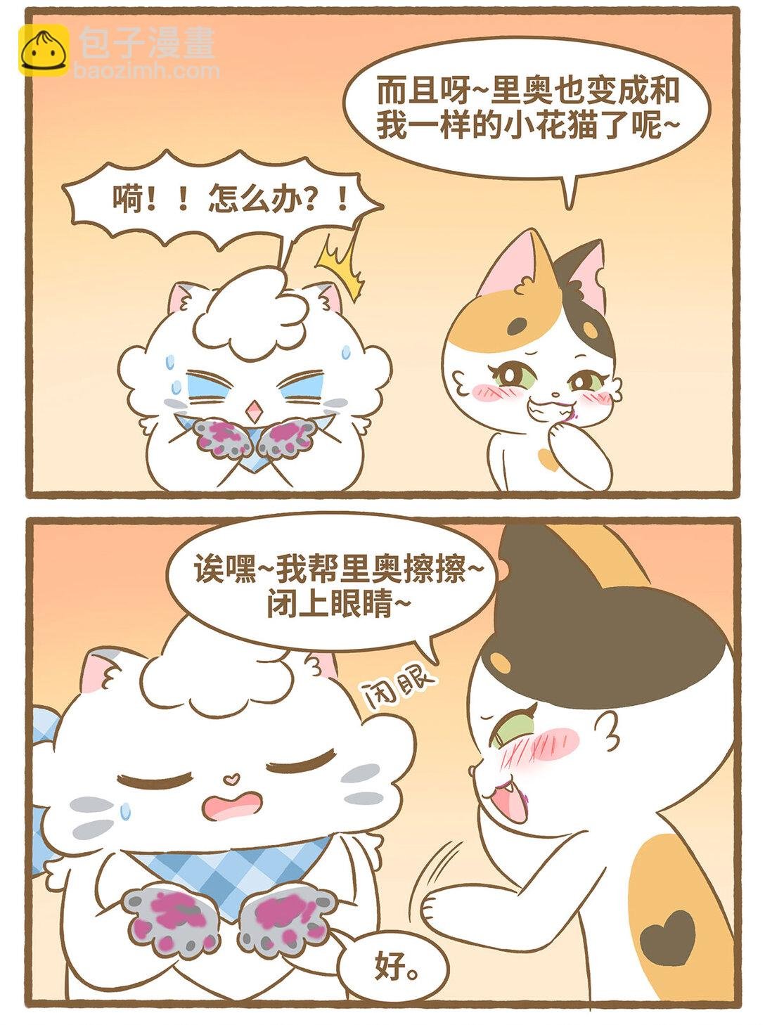 91 第91话 火龙果