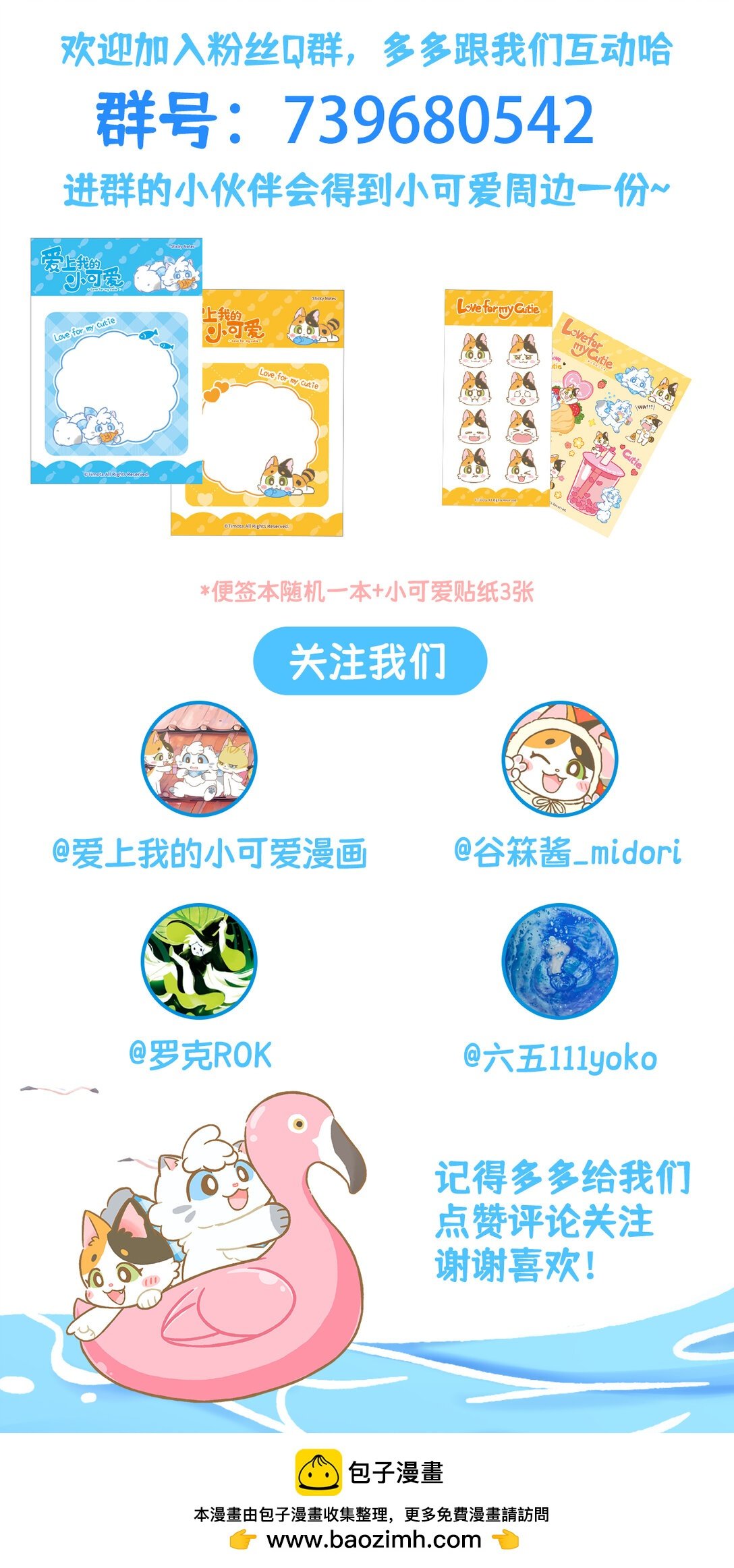 91 第91话 火龙果