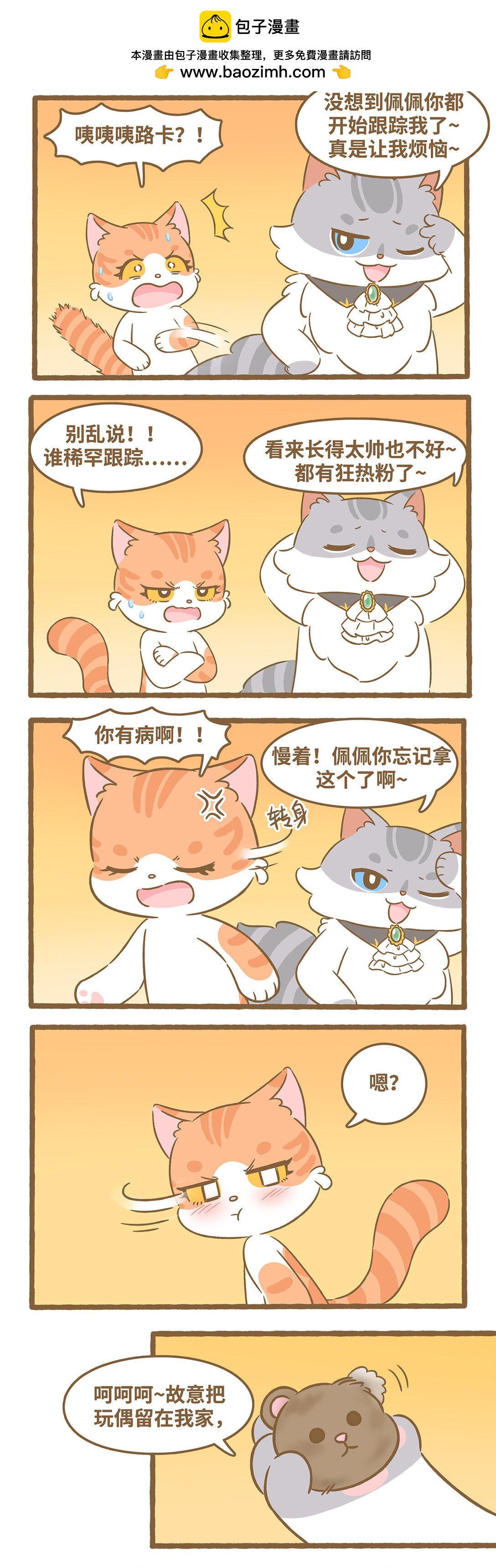 93 第93话 玩具的过去