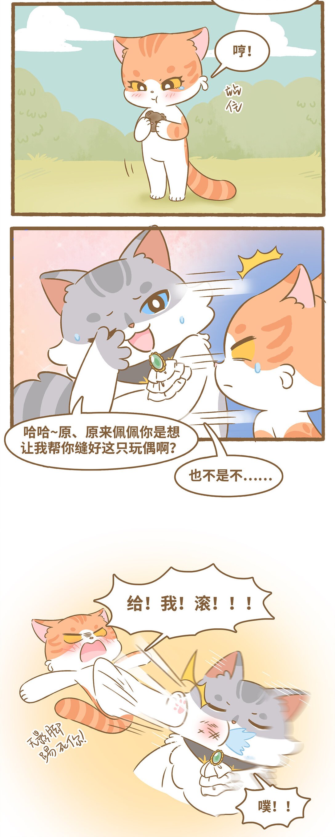 93 第93话 玩具的过去
