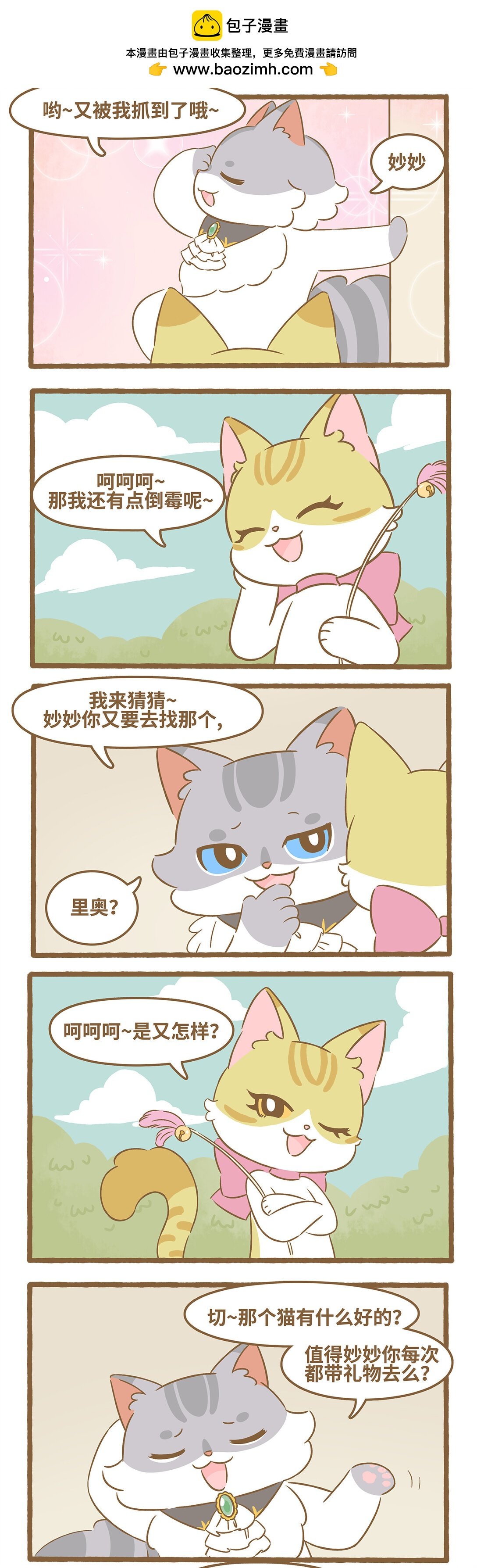 94 第94话 他比我好？
