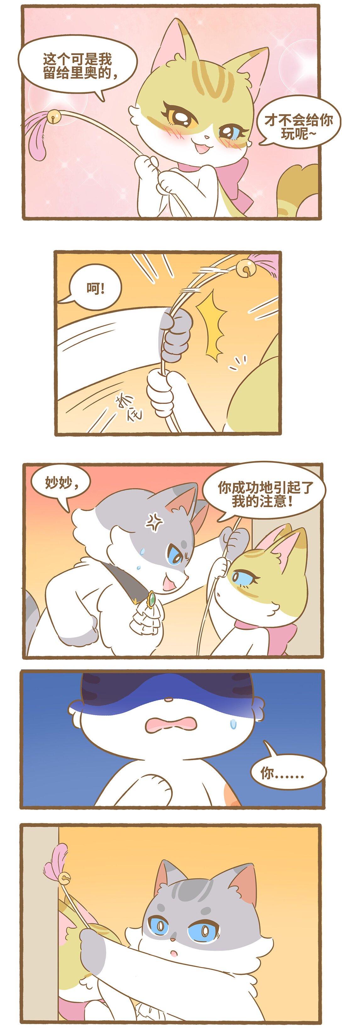 94 第94话 他比我好？
