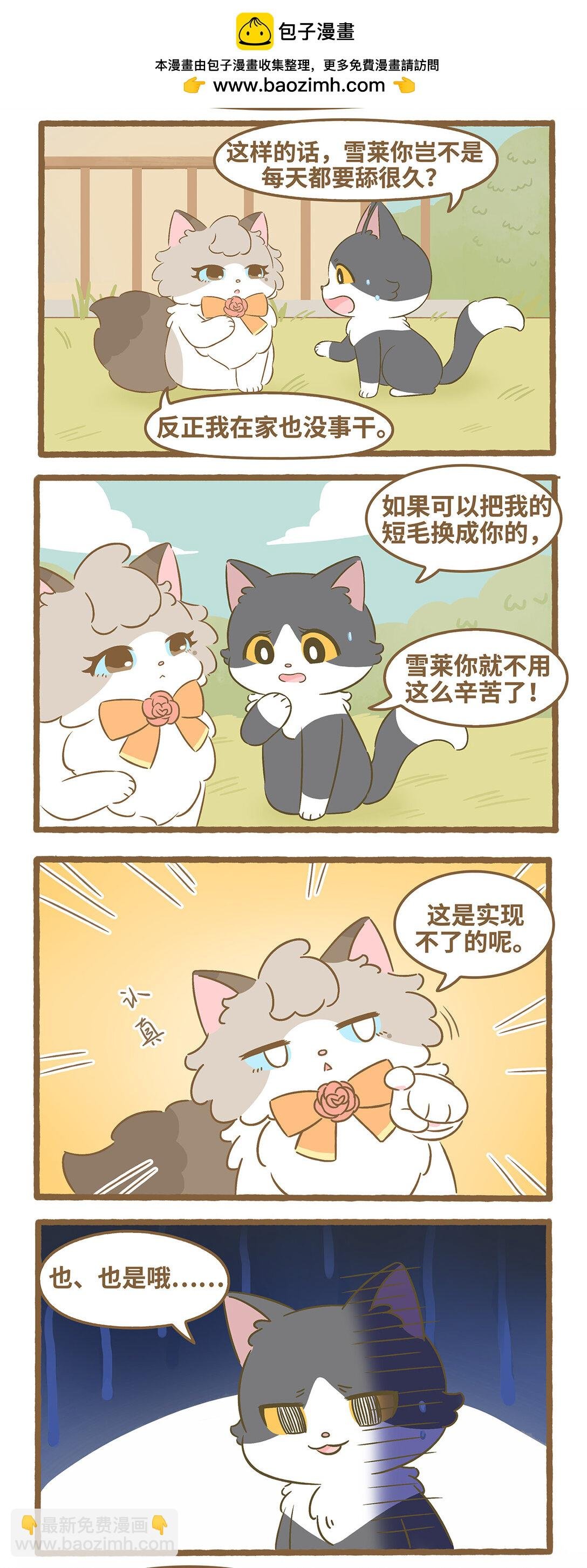 95 第95话 舔毛