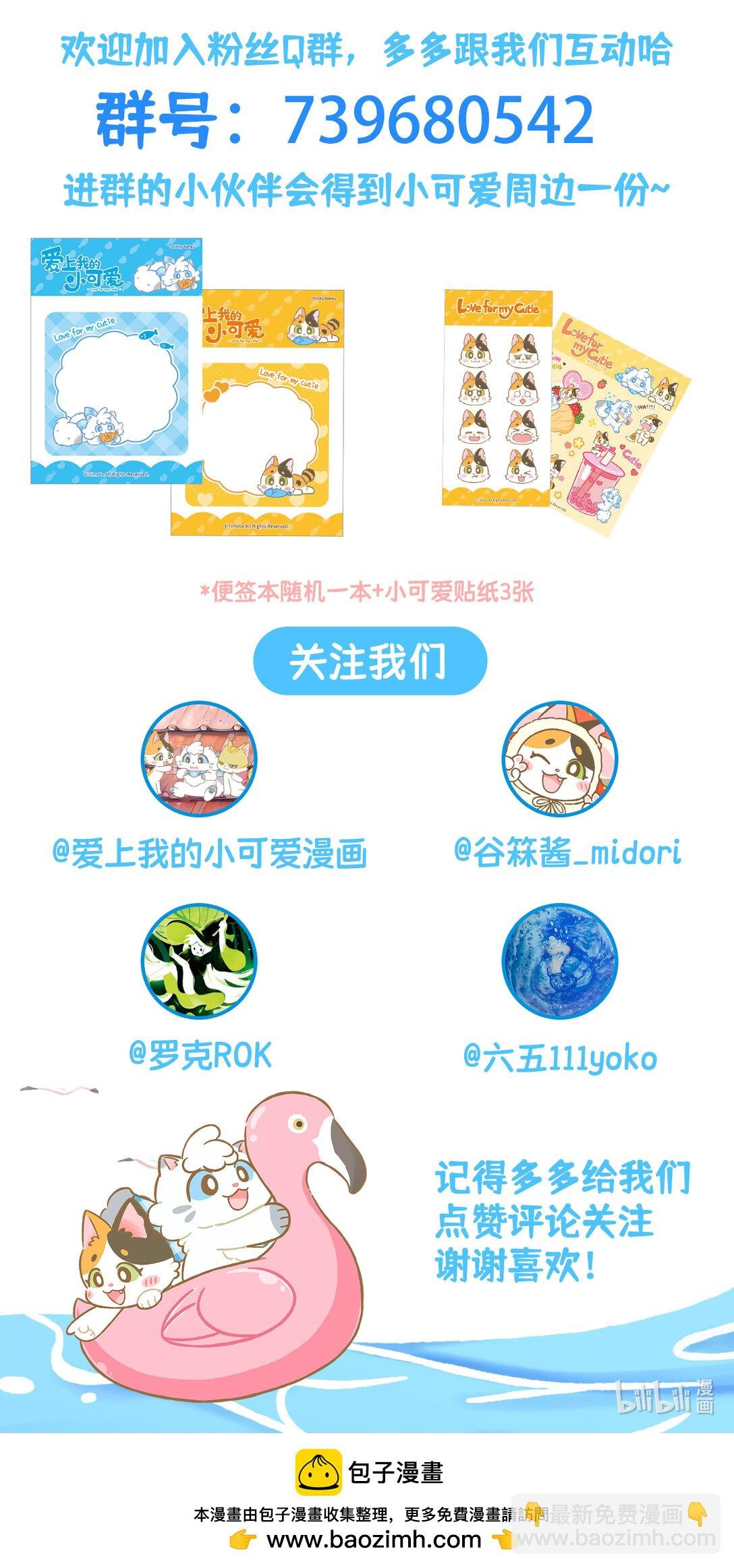 95 第95话 舔毛
