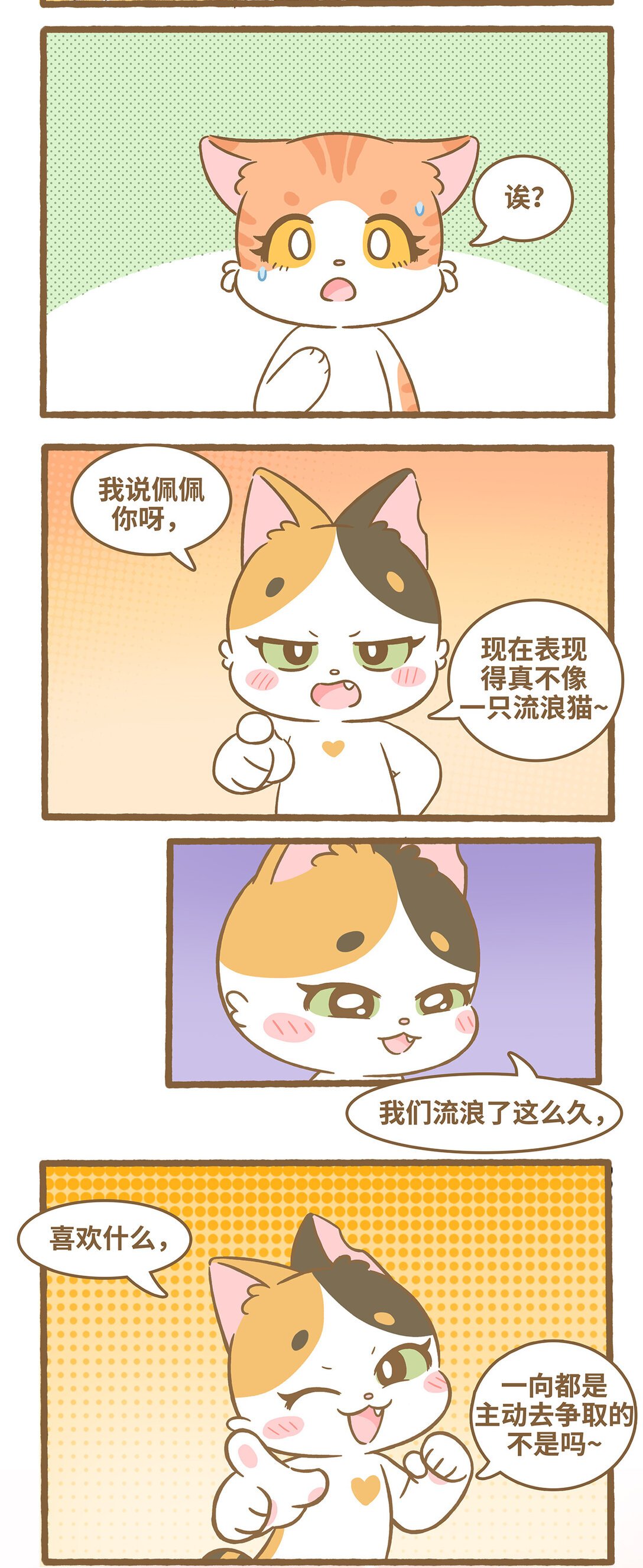 96 第96话 才不在意