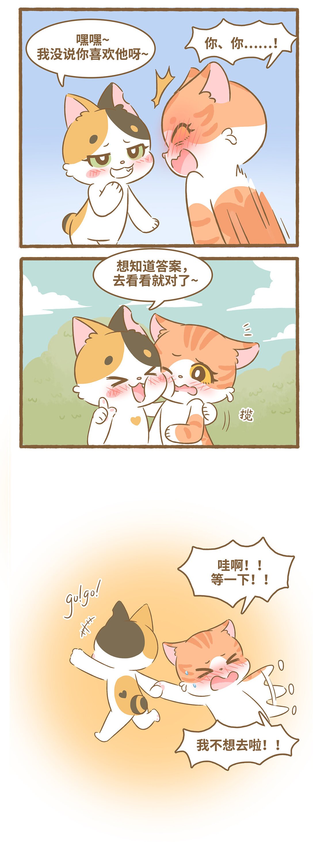 96 第96话 才不在意