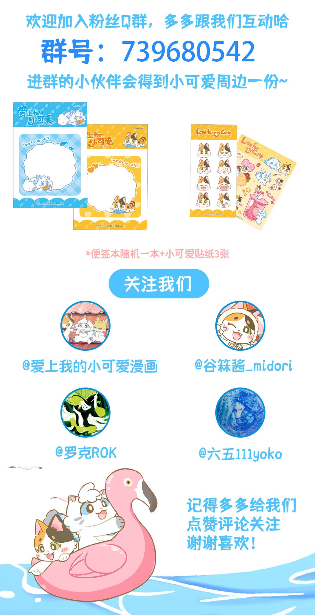 97 第97话 猫抓板