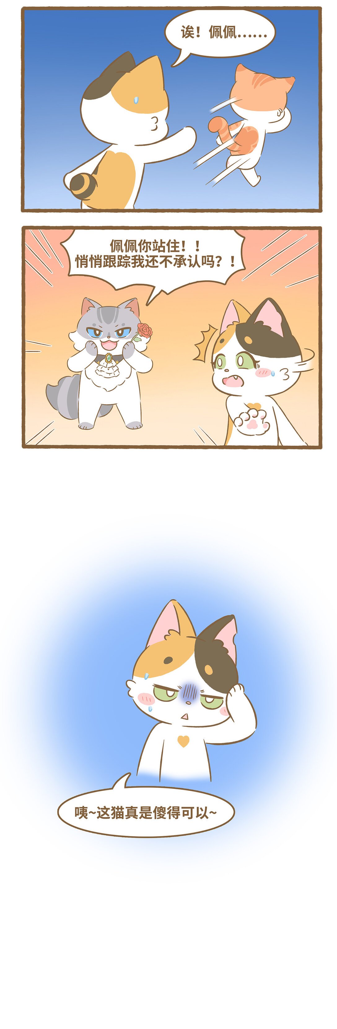 98 第98话 独角戏