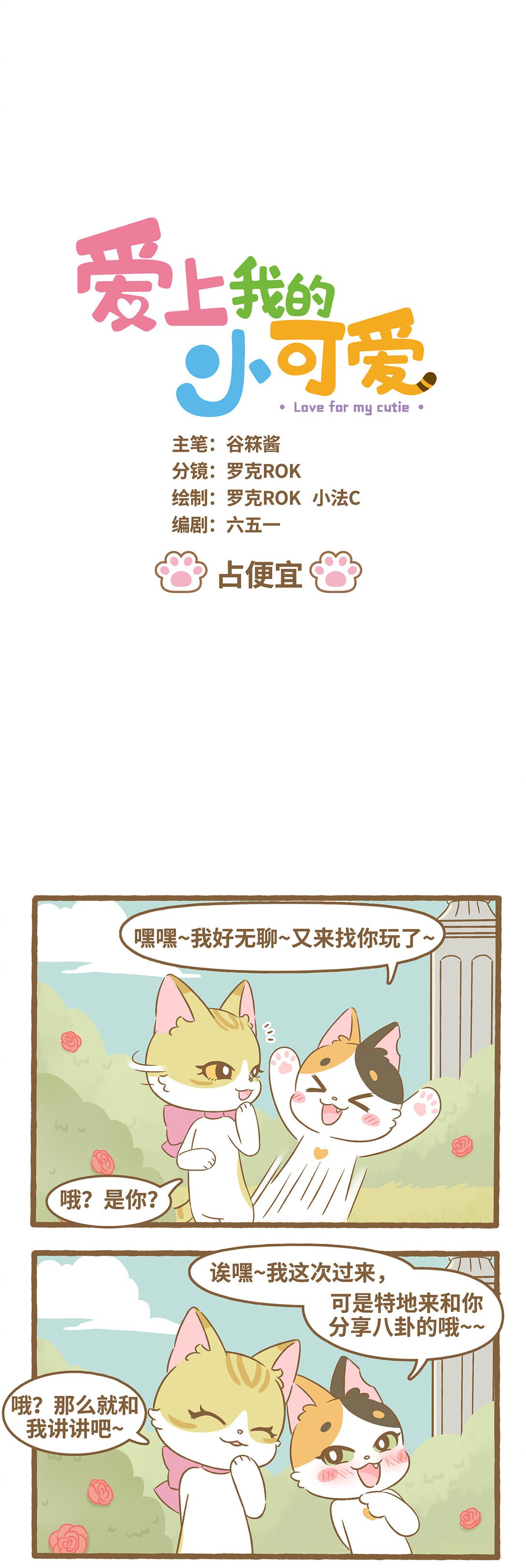 99 第99话 占便宜