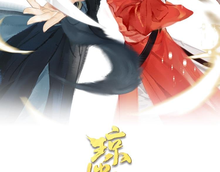 第95话 唐殷久之死