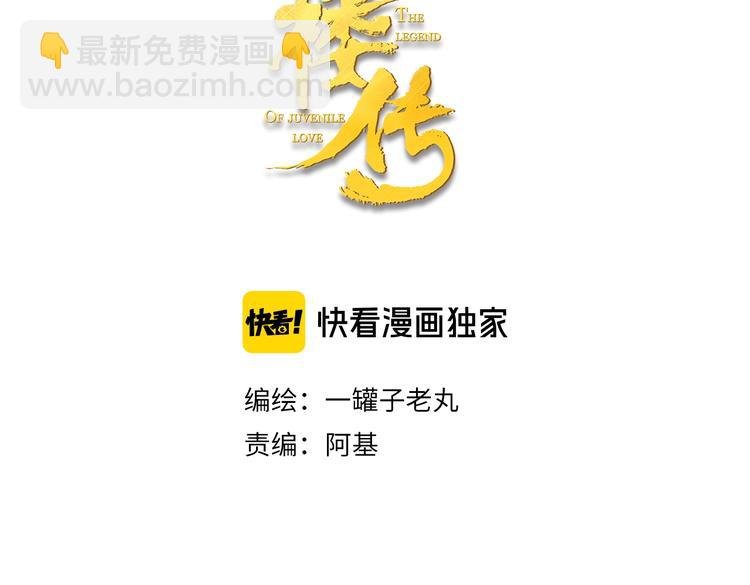 第95话 唐殷久之死