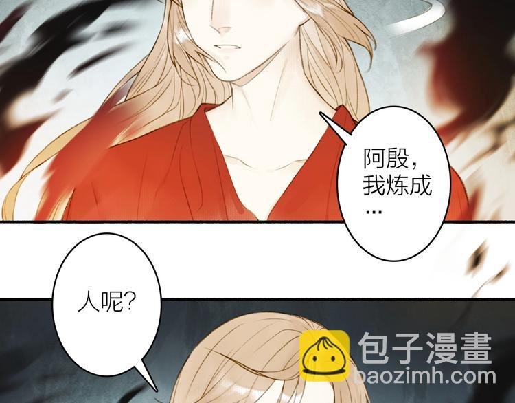 第95话 唐殷久之死