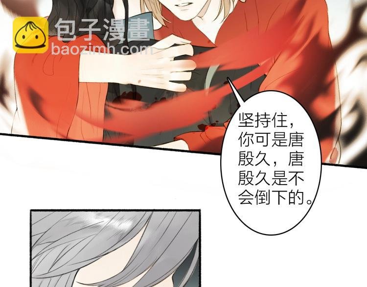 第95话 唐殷久之死