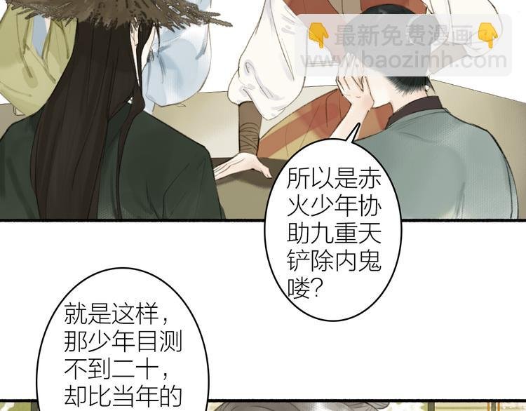 第97话 死亡的真相
