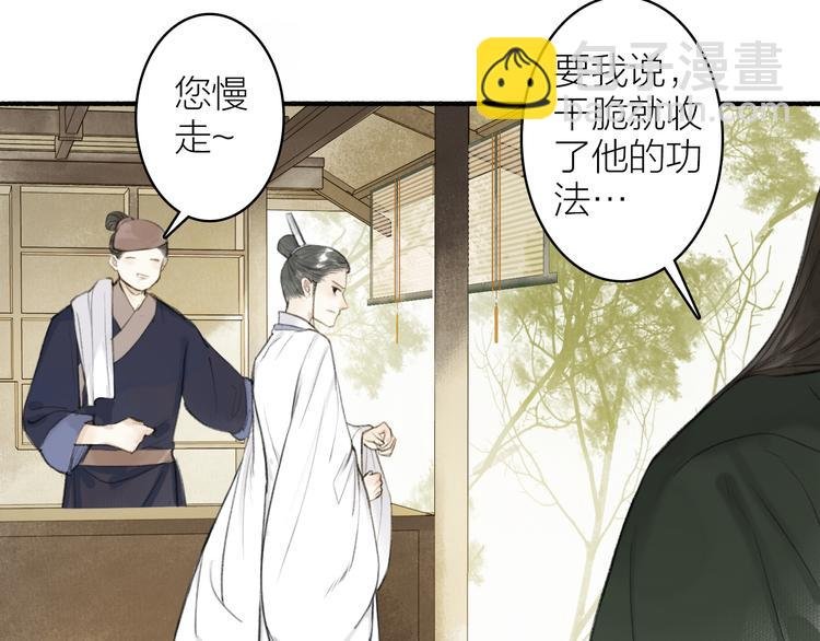 第97话 死亡的真相